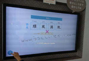 京都漢字ミュージアム2階の四字熟語を学べる展示