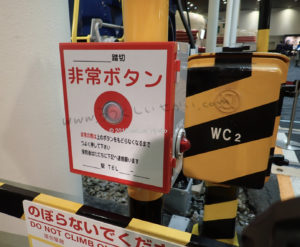京都鉄道博物館の踏切非常ボタン