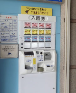 須磨海浜水族園の券売機