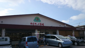 石垣島のゆらてぃく市場